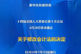 波尔津吉斯：我们很有天赋 但不想只靠天赋来赢球